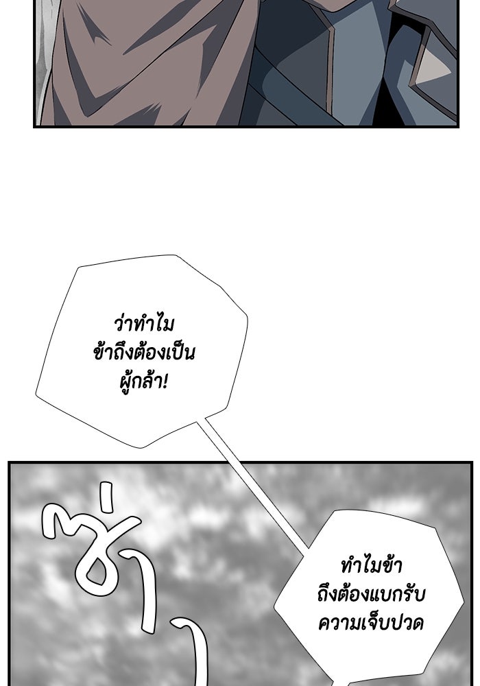 หนึ่งก้าวสู่เจ้ามาร - หน้า 32
