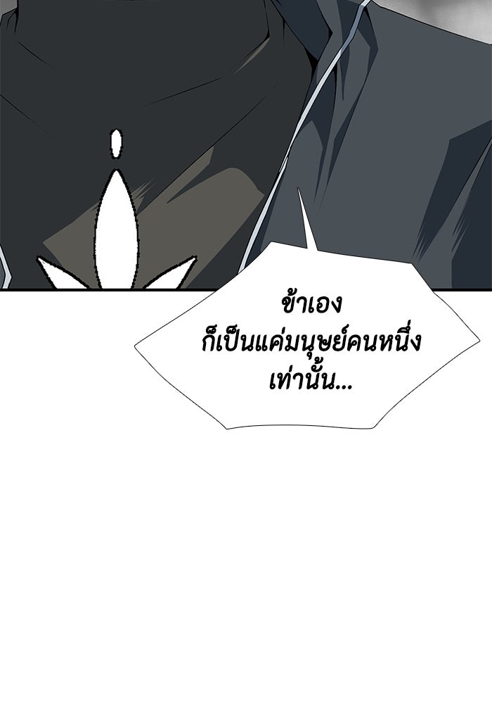 หนึ่งก้าวสู่เจ้ามาร - หน้า 35