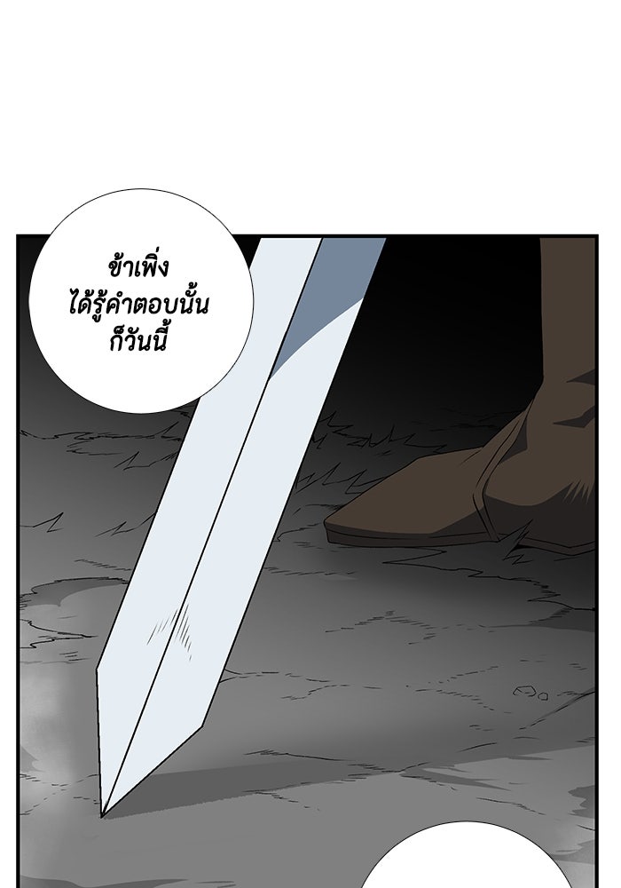 หนึ่งก้าวสู่เจ้ามาร - หน้า 36