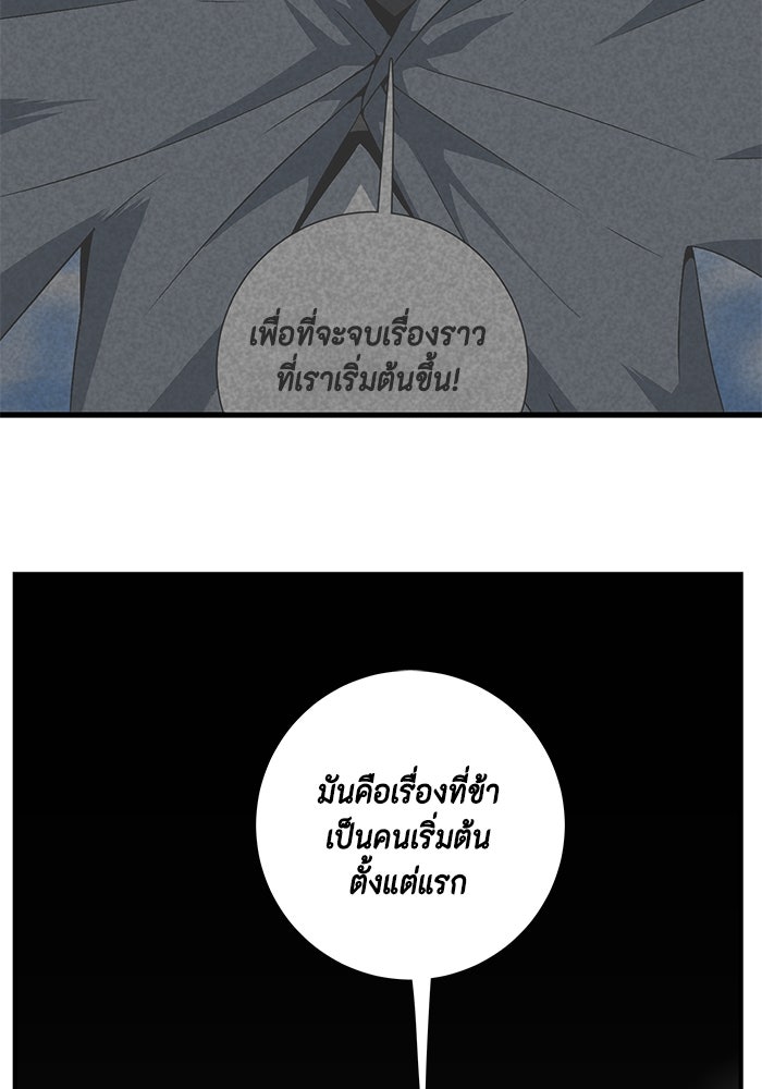 หนึ่งก้าวสู่เจ้ามาร - หน้า 38