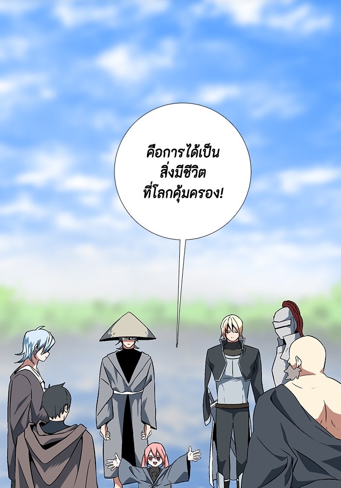 หนึ่งก้าวสู่เจ้ามาร - หน้า 4