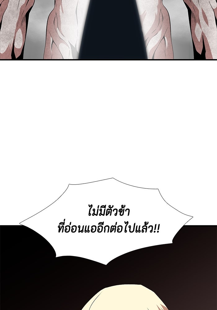 หนึ่งก้าวสู่เจ้ามาร - หน้า 42