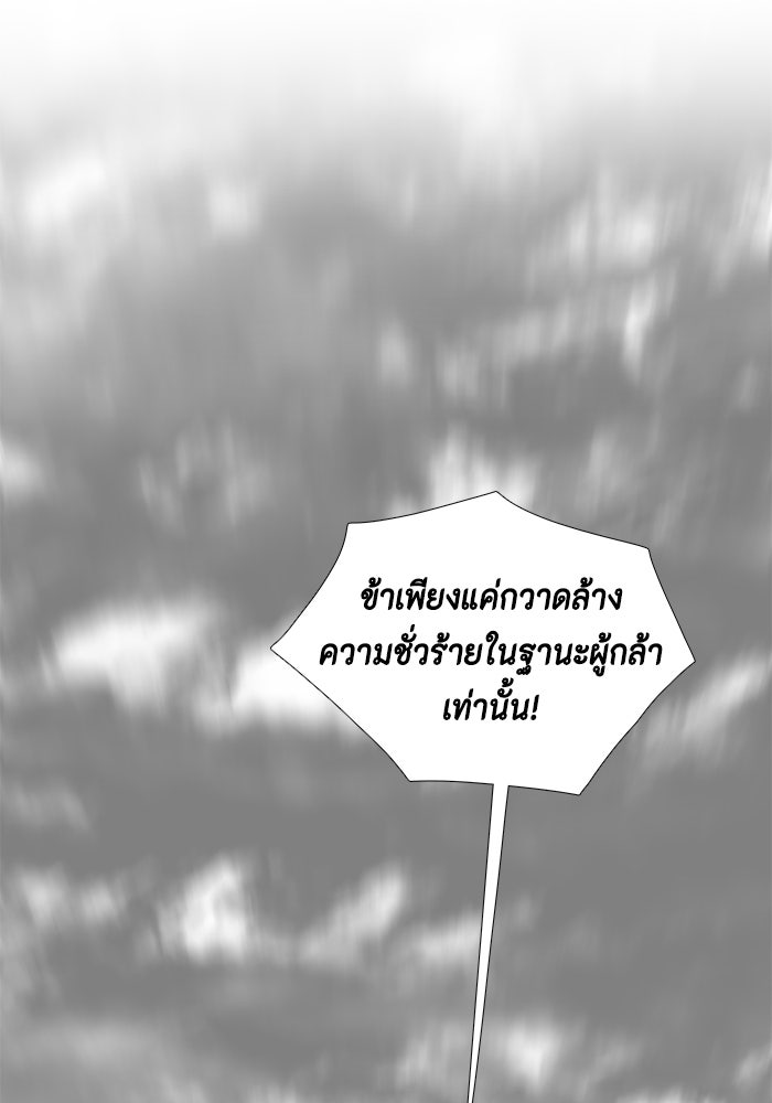 หนึ่งก้าวสู่เจ้ามาร - หน้า 44