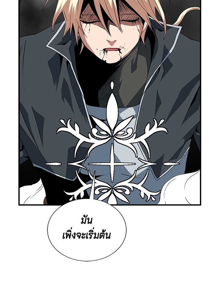หนึ่งก้าวสู่เจ้ามาร - หน้า 59