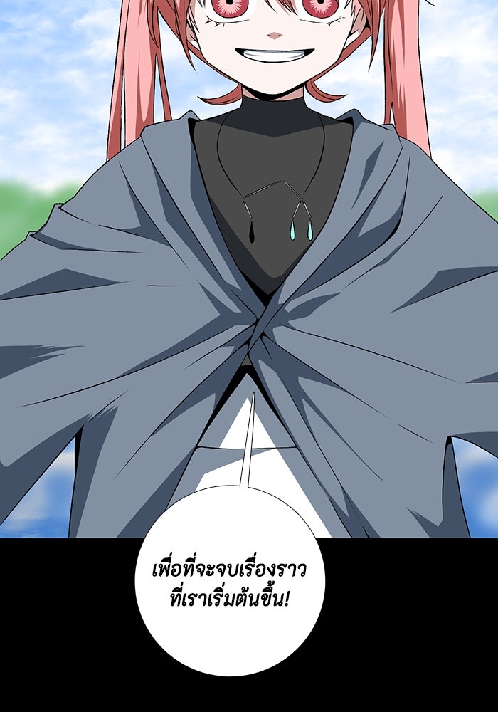 หนึ่งก้าวสู่เจ้ามาร - หน้า 6