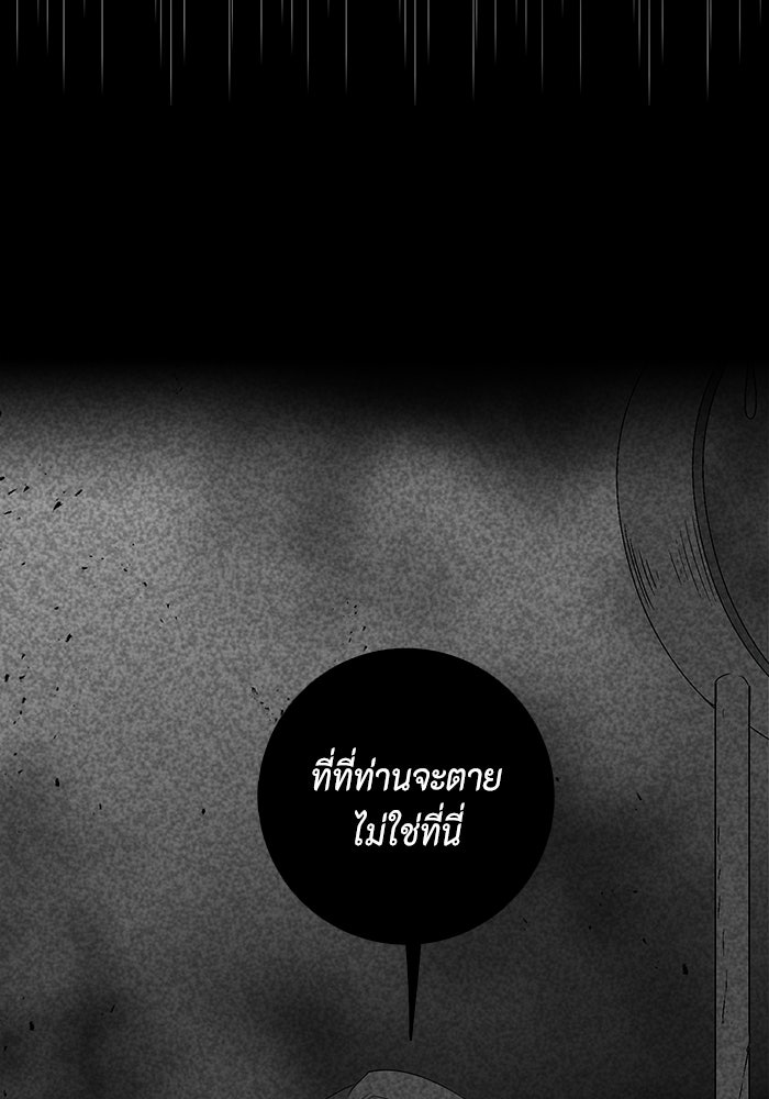 หนึ่งก้าวสู่เจ้ามาร - หน้า 64