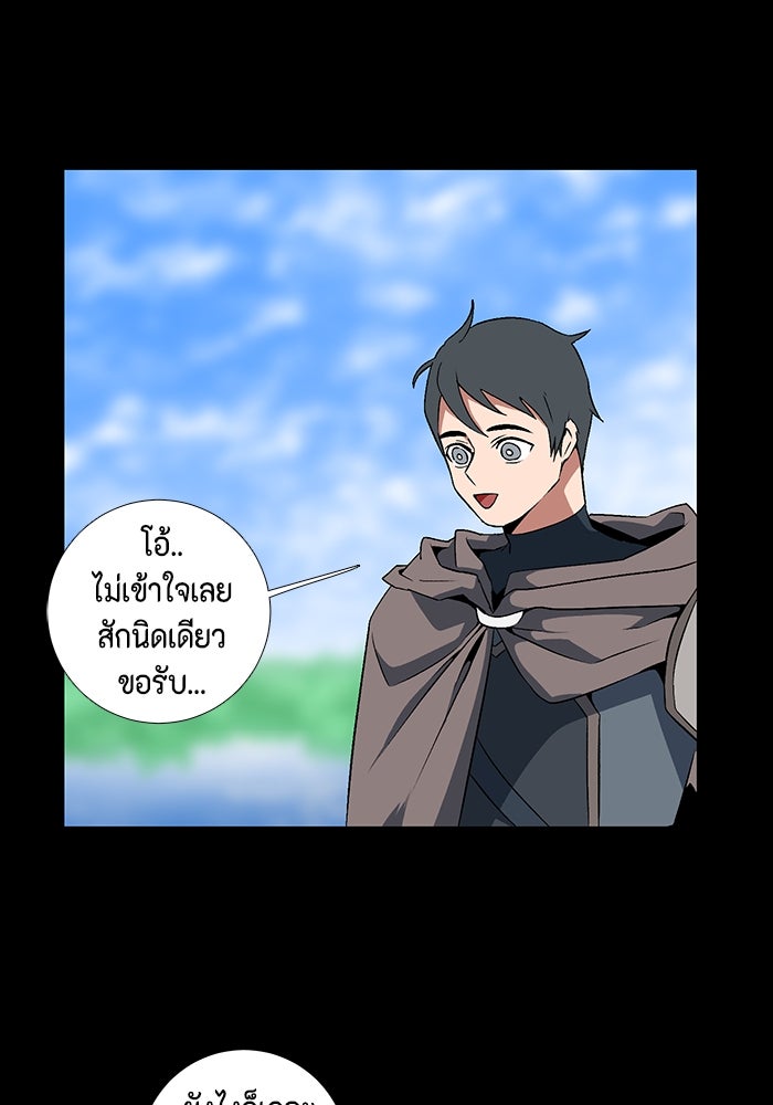 หนึ่งก้าวสู่เจ้ามาร - หน้า 7