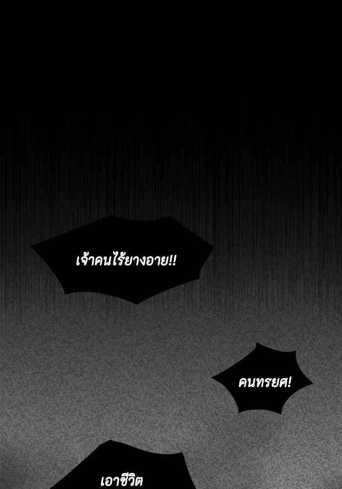 หนึ่งก้าวสู่เจ้ามาร - หน้า 73