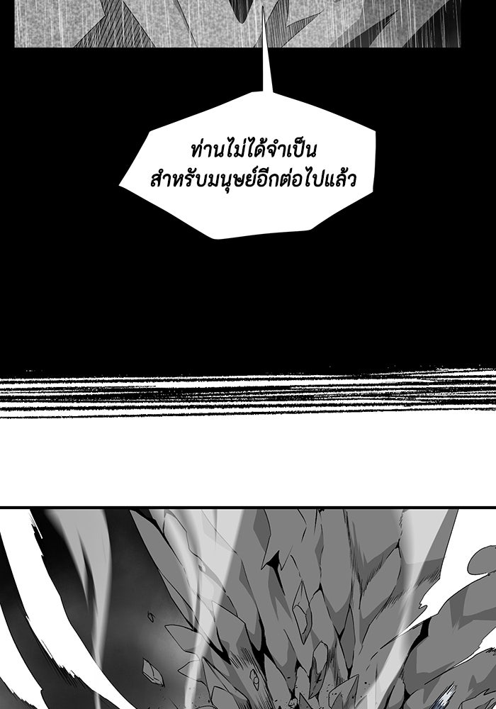 หนึ่งก้าวสู่เจ้ามาร - หน้า 80