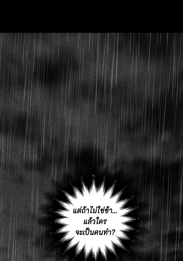 หนึ่งก้าวสู่เจ้ามาร - หน้า 87
