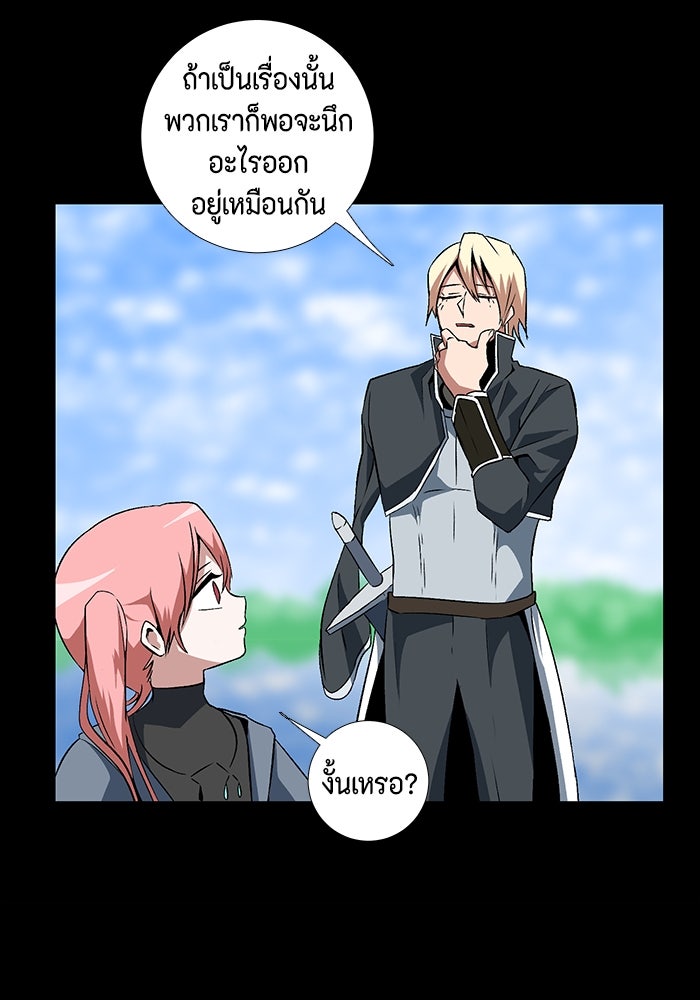 หนึ่งก้าวสู่เจ้ามาร - หน้า 9
