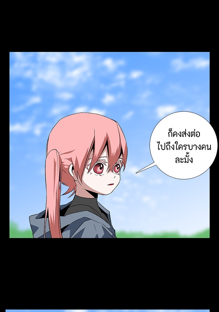 หนึ่งก้าวสู่เจ้ามาร - หน้า 95