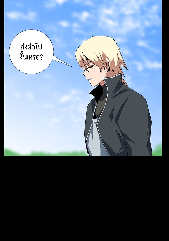 หนึ่งก้าวสู่เจ้ามาร - หน้า 96