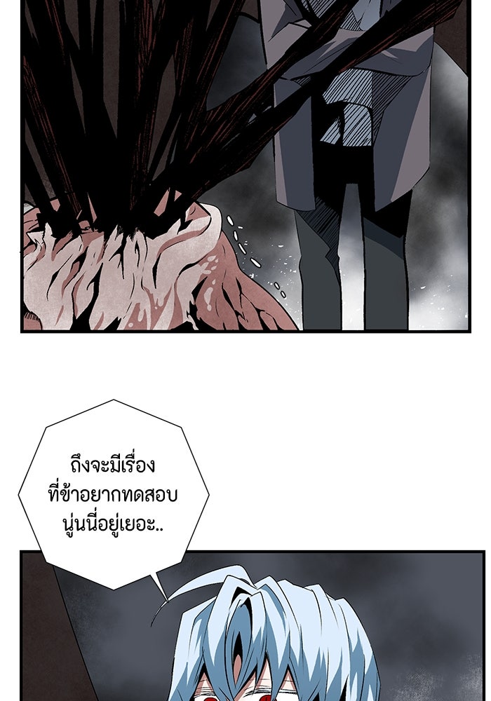 หนึ่งก้าวสู่เจ้ามาร - หน้า 100