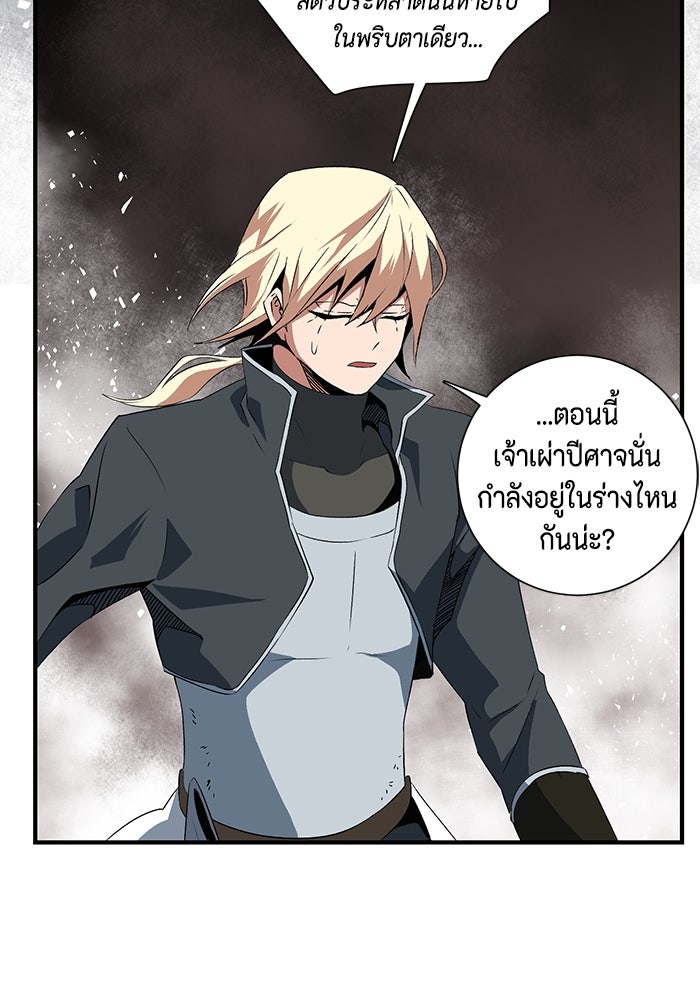 หนึ่งก้าวสู่เจ้ามาร - หน้า 111