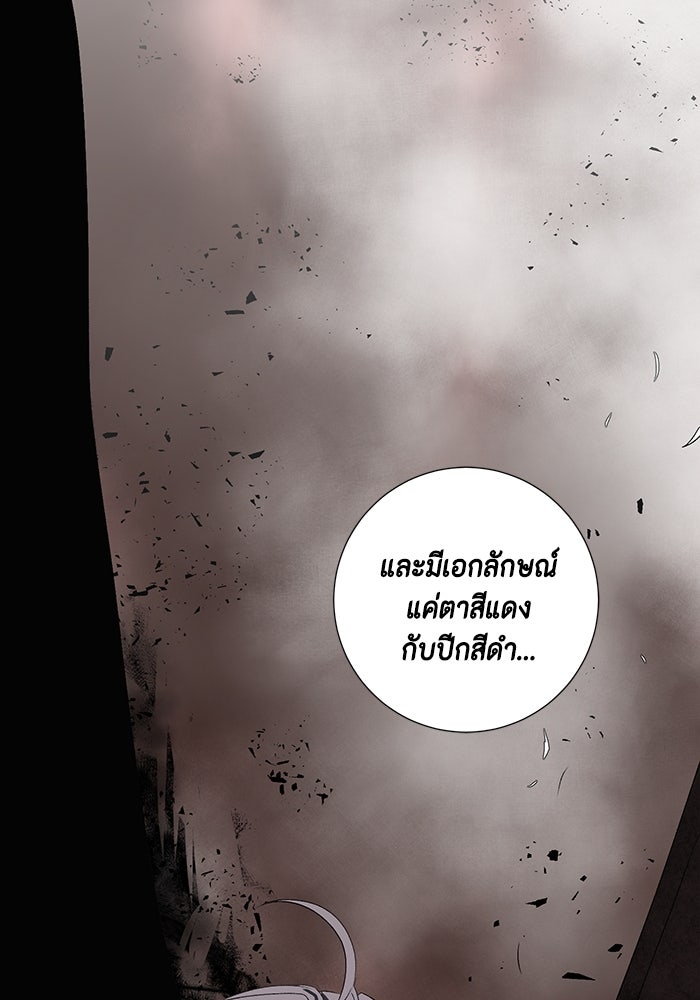 หนึ่งก้าวสู่เจ้ามาร - หน้า 114