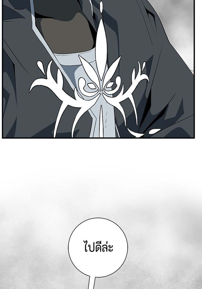 หนึ่งก้าวสู่เจ้ามาร - หน้า 4