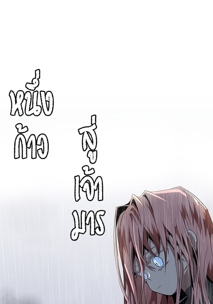 หนึ่งก้าวสู่เจ้ามาร - หน้า 46