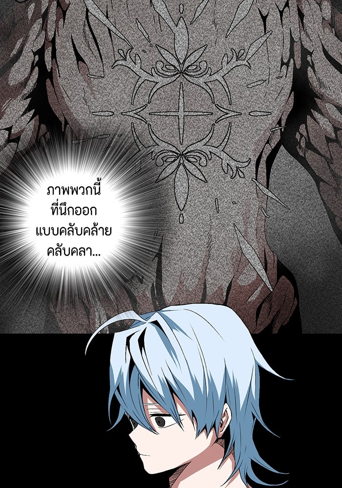 หนึ่งก้าวสู่เจ้ามาร - หน้า 50