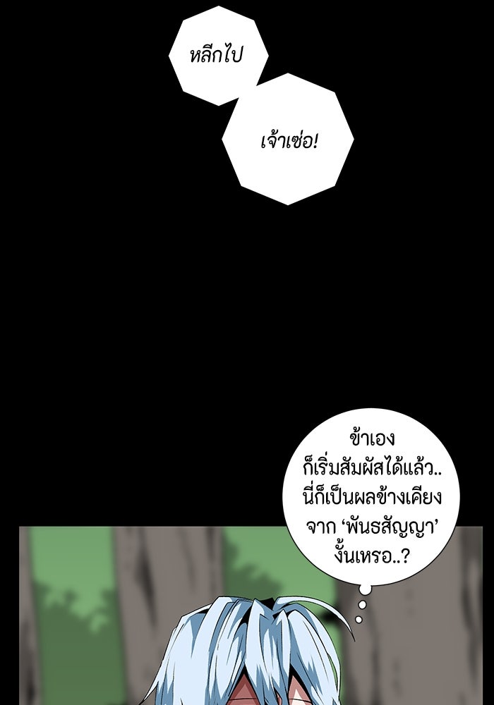 หนึ่งก้าวสู่เจ้ามาร - หน้า 56