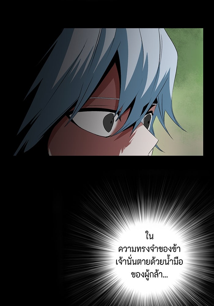 หนึ่งก้าวสู่เจ้ามาร - หน้า 61