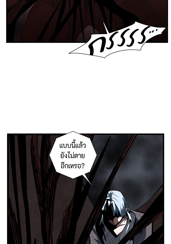 หนึ่งก้าวสู่เจ้ามาร - หน้า 99