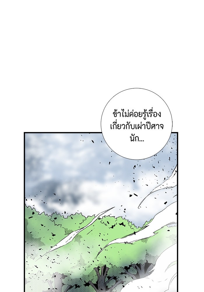 หนึ่งก้าวสู่เจ้ามาร - หน้า 1