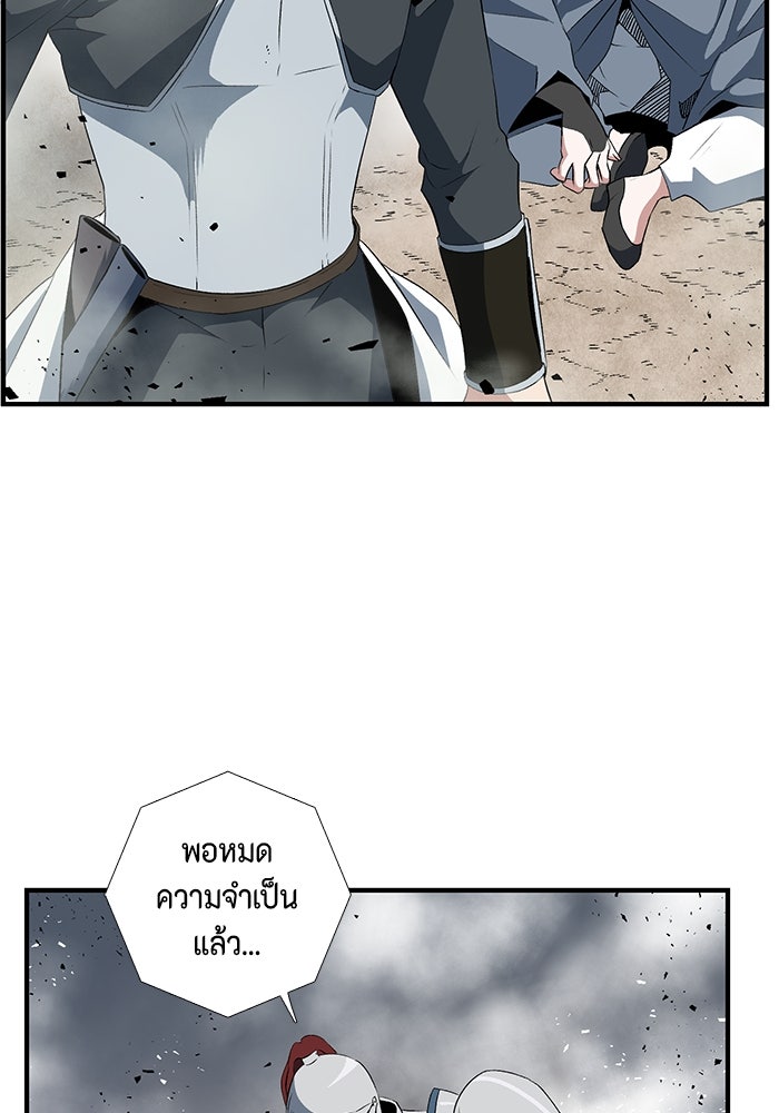 หนึ่งก้าวสู่เจ้ามาร - หน้า 13