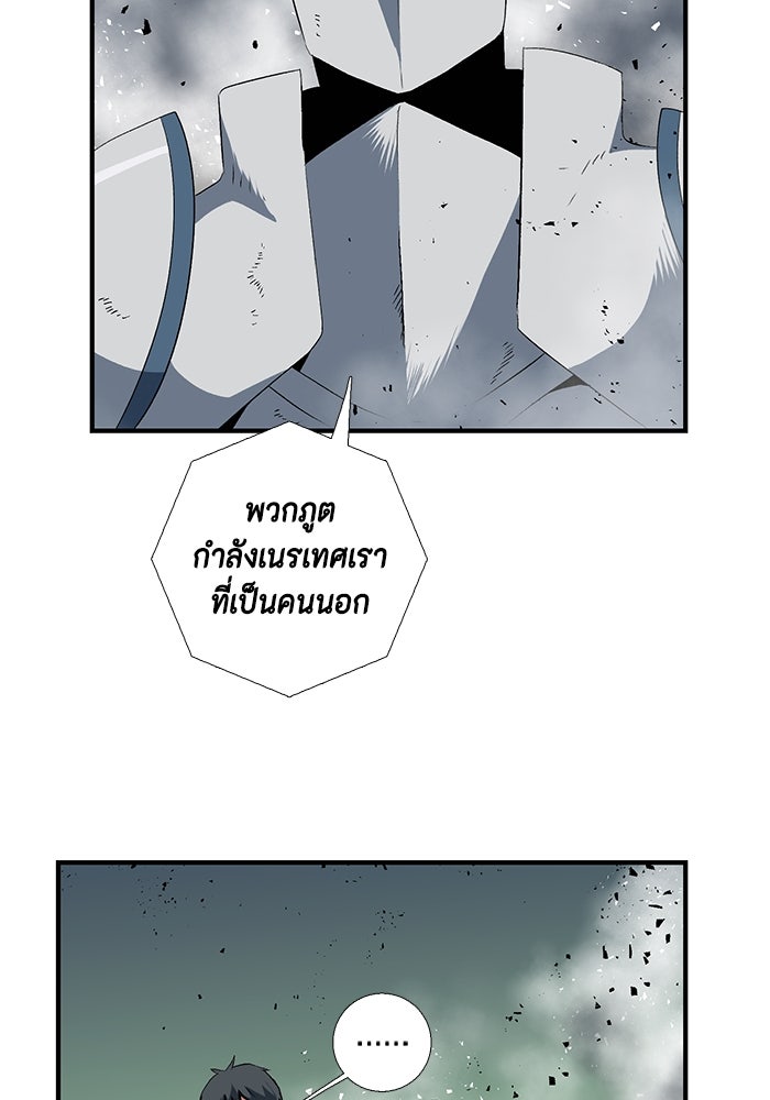 หนึ่งก้าวสู่เจ้ามาร - หน้า 15
