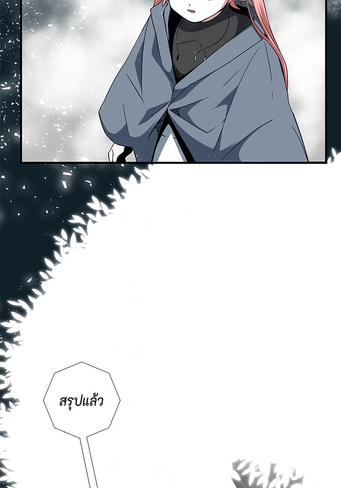 หนึ่งก้าวสู่เจ้ามาร - หน้า 37