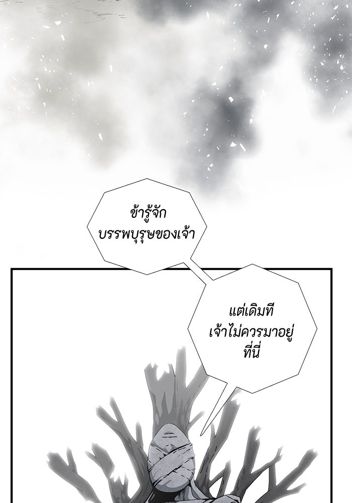 หนึ่งก้าวสู่เจ้ามาร - หน้า 39