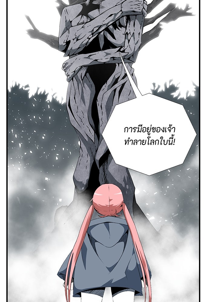หนึ่งก้าวสู่เจ้ามาร - หน้า 40