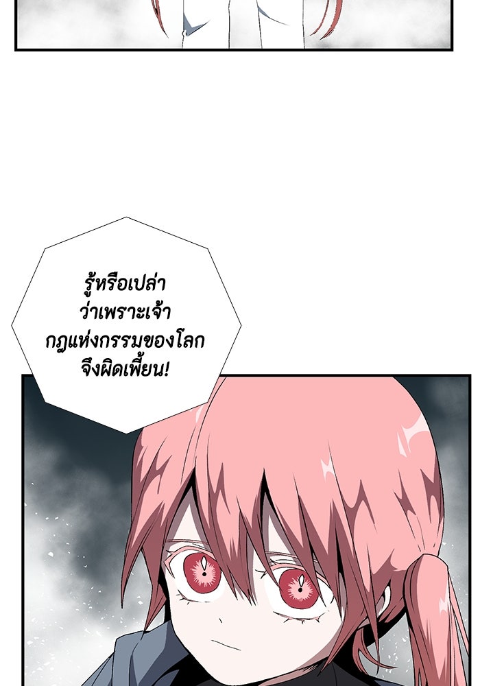 หนึ่งก้าวสู่เจ้ามาร - หน้า 41