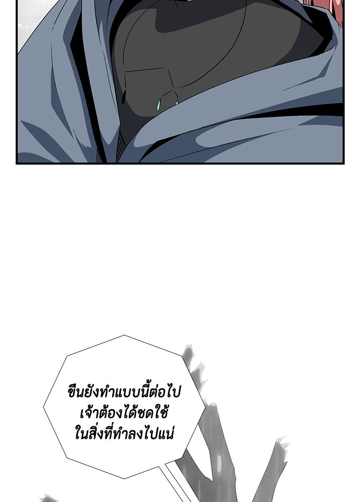 หนึ่งก้าวสู่เจ้ามาร - หน้า 42
