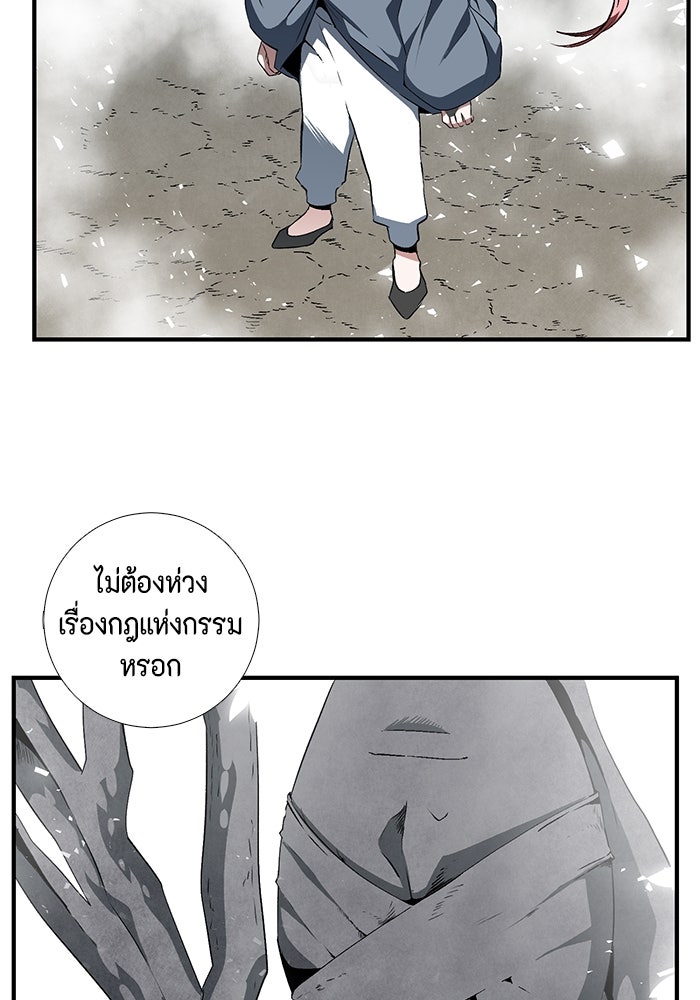 หนึ่งก้าวสู่เจ้ามาร - หน้า 47