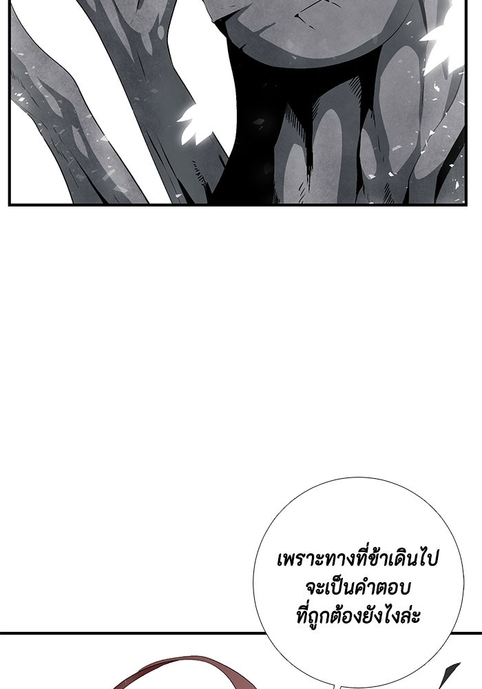 หนึ่งก้าวสู่เจ้ามาร - หน้า 48