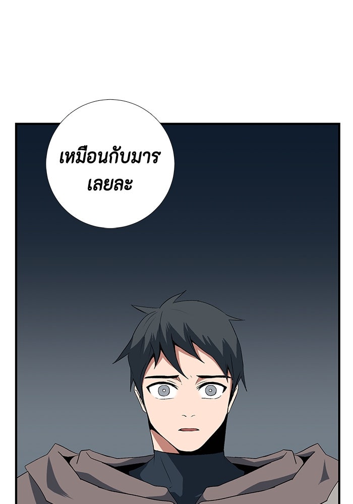 หนึ่งก้าวสู่เจ้ามาร - หน้า 5