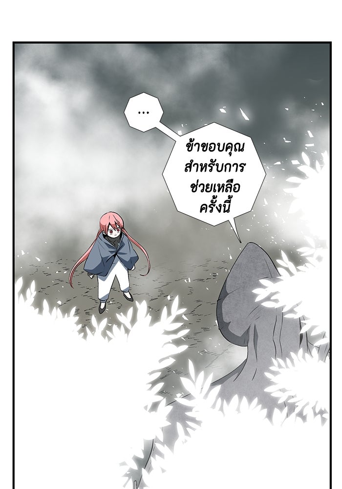 หนึ่งก้าวสู่เจ้ามาร - หน้า 53