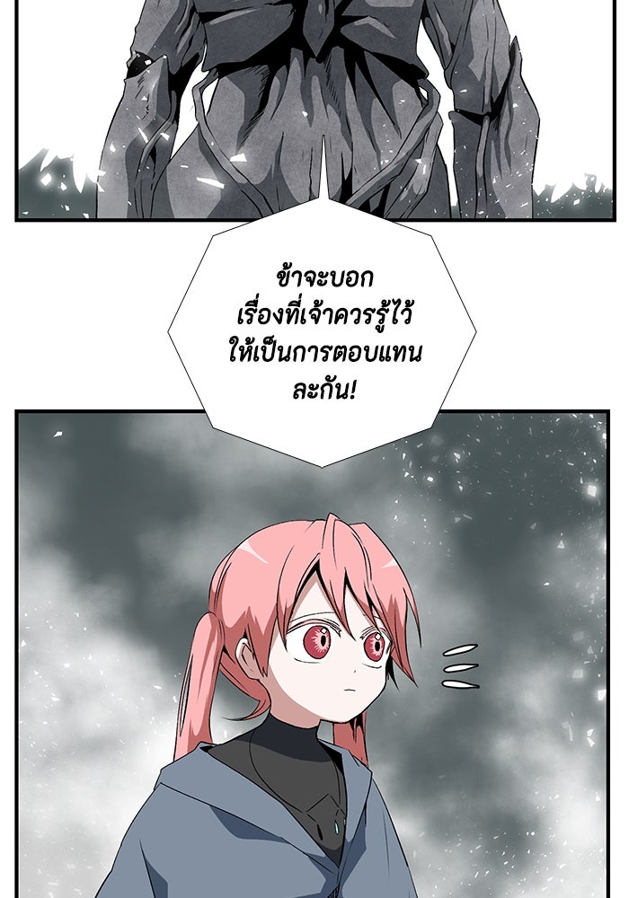 หนึ่งก้าวสู่เจ้ามาร - หน้า 55