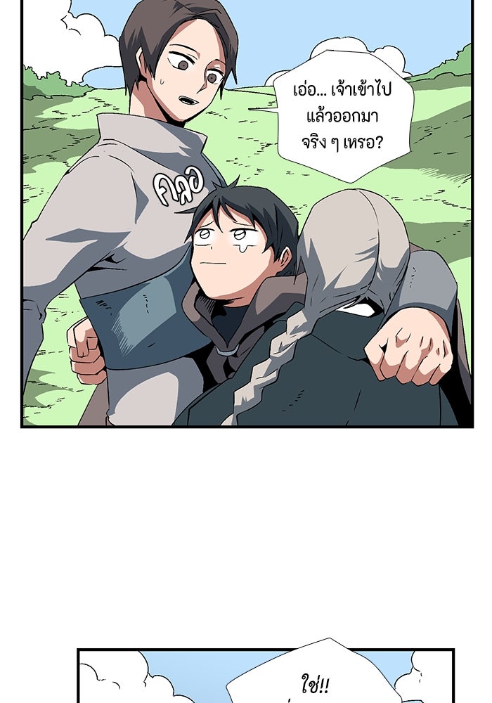 หนึ่งก้าวสู่เจ้ามาร - หน้า 66