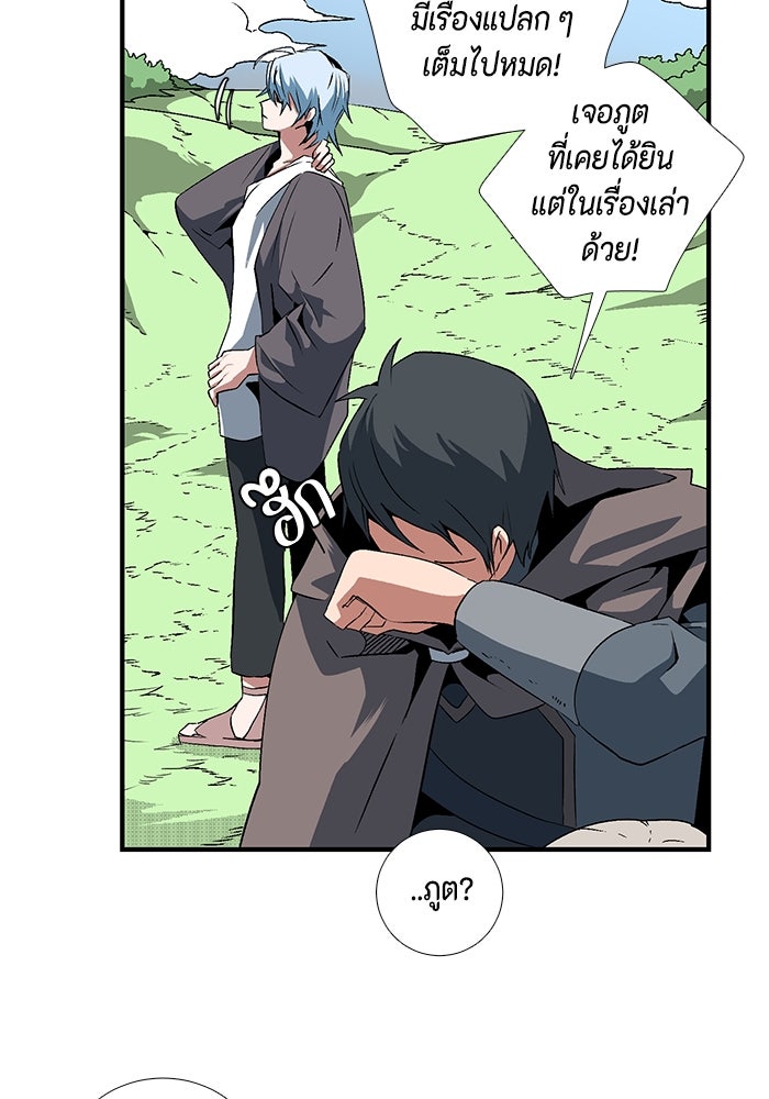 หนึ่งก้าวสู่เจ้ามาร - หน้า 67