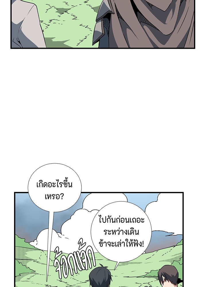 หนึ่งก้าวสู่เจ้ามาร - หน้า 71