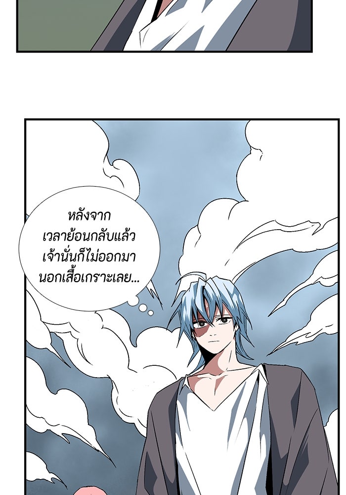 หนึ่งก้าวสู่เจ้ามาร - หน้า 74