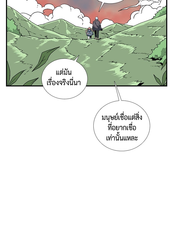 หนึ่งก้าวสู่เจ้ามาร - หน้า 81