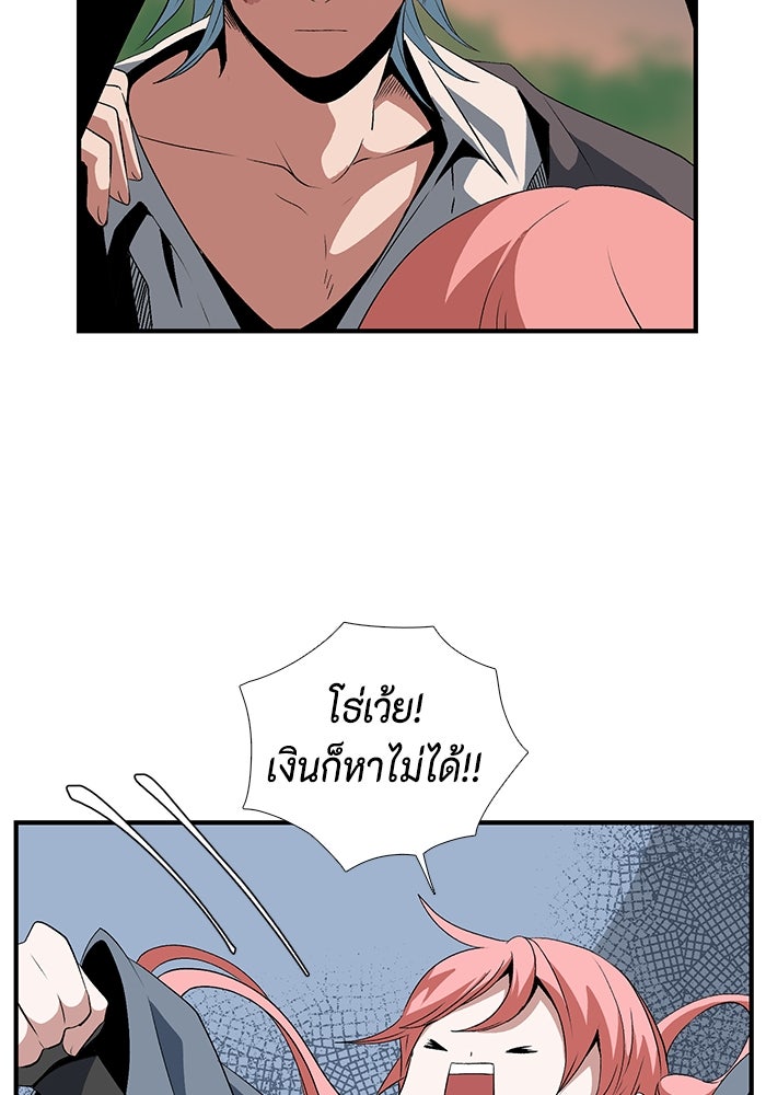หนึ่งก้าวสู่เจ้ามาร - หน้า 86