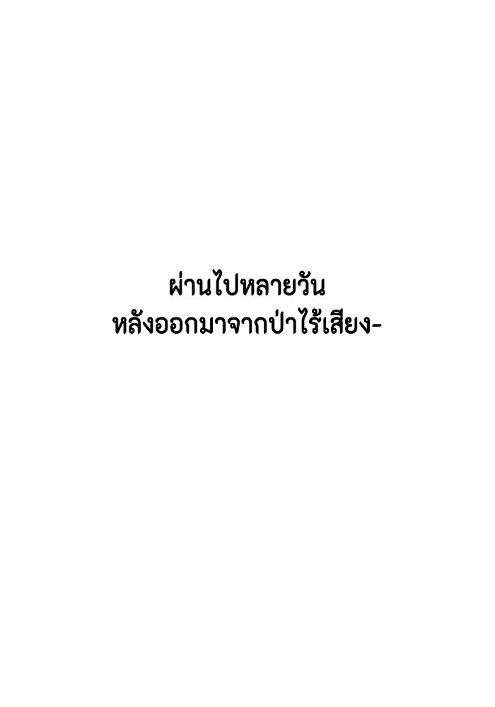 หนึ่งก้าวสู่เจ้ามาร - หน้า 1