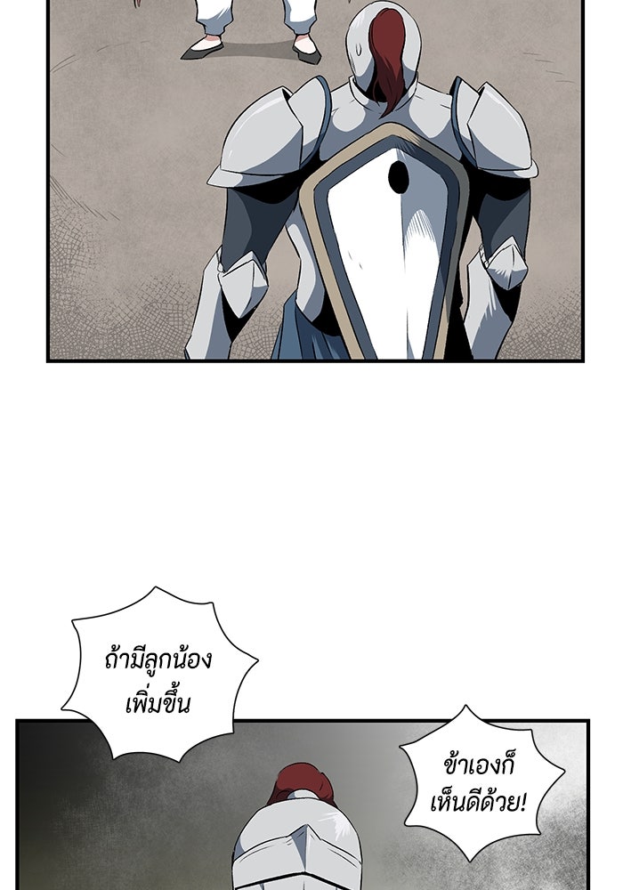 หนึ่งก้าวสู่เจ้ามาร - หน้า 10