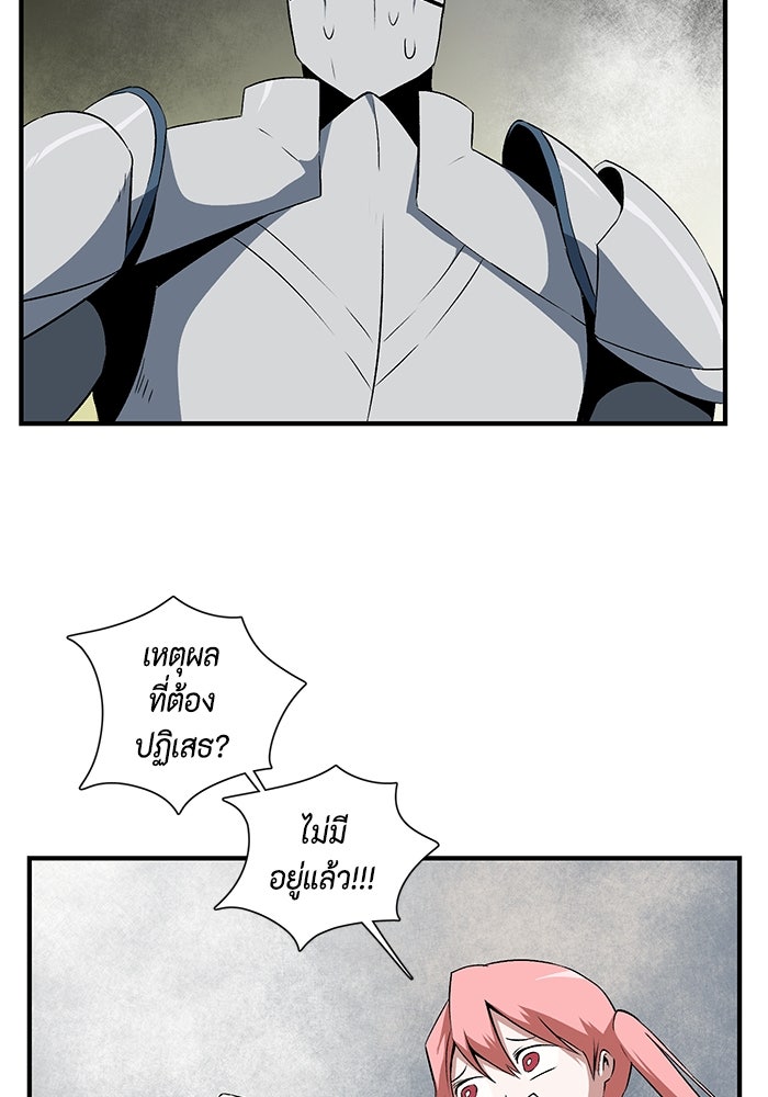 หนึ่งก้าวสู่เจ้ามาร - หน้า 11