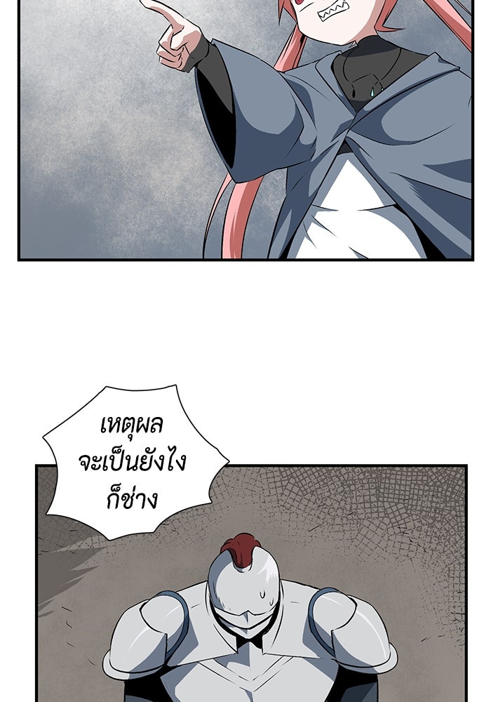 หนึ่งก้าวสู่เจ้ามาร - หน้า 12