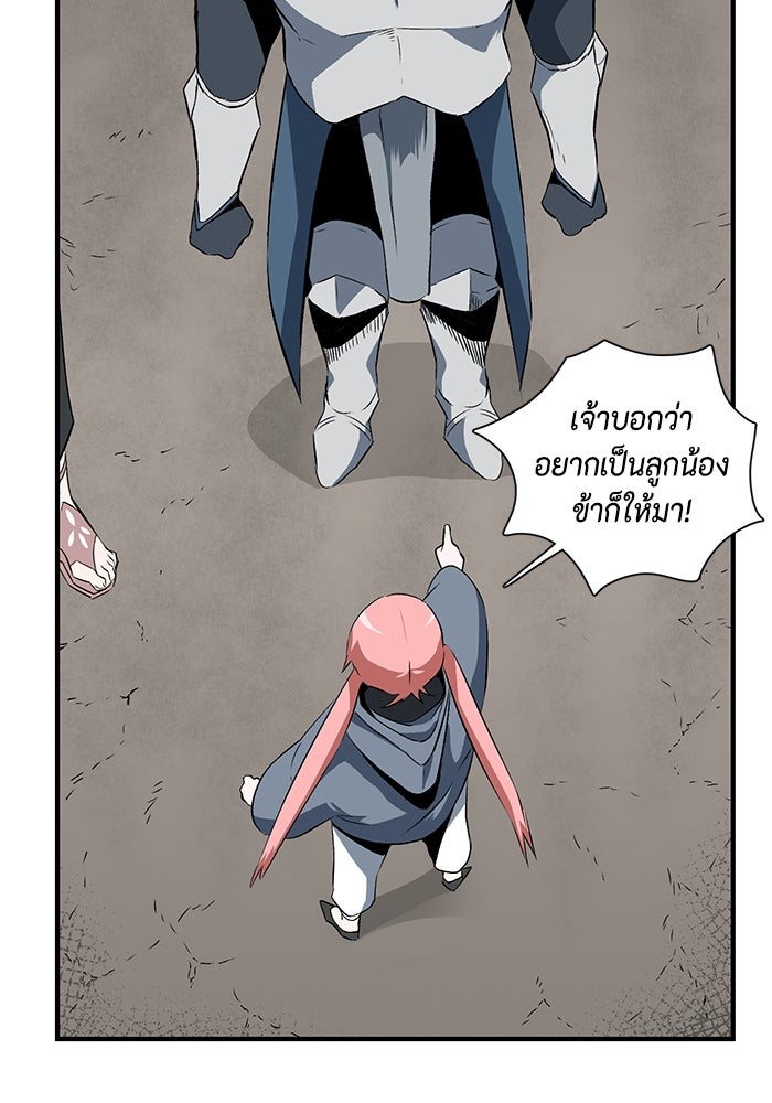 หนึ่งก้าวสู่เจ้ามาร - หน้า 13